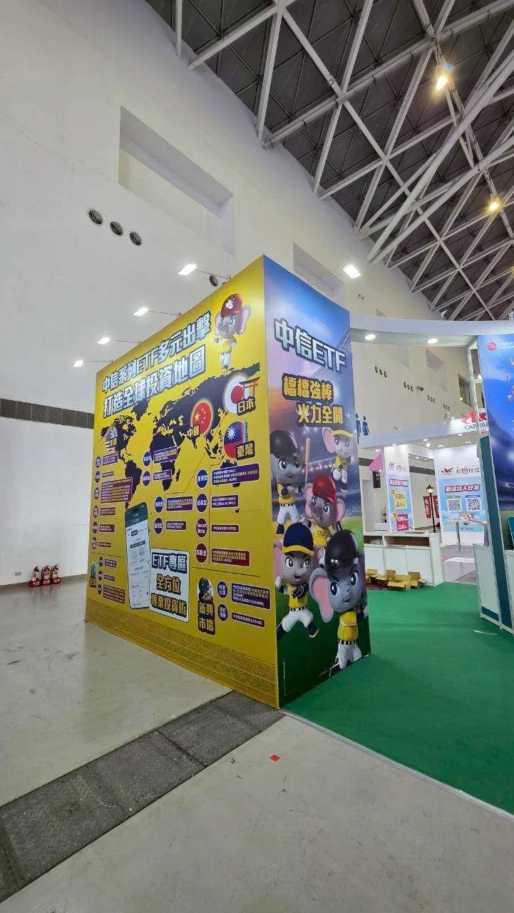 中信｜ETF高雄展　案例現場紀錄