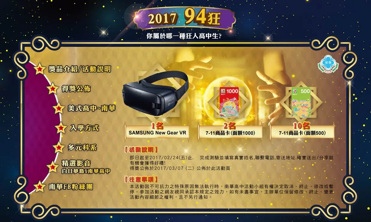 南華高中 水晶占卜　案例現場紀錄