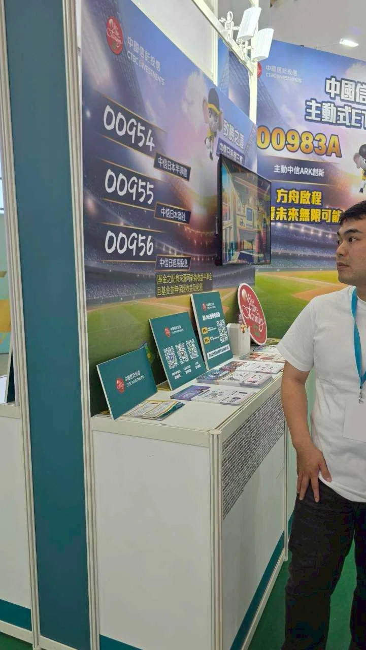 中信｜ETF高雄展　案例現場紀錄