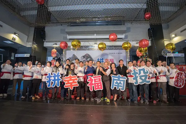 106年南投縣政府縣長就職3周年活動　案例現場紀錄