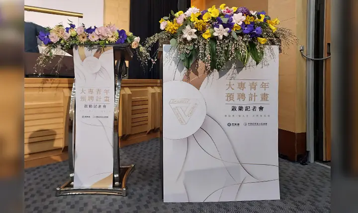 2023勞動部大專青年預聘計劃　案例現場紀錄