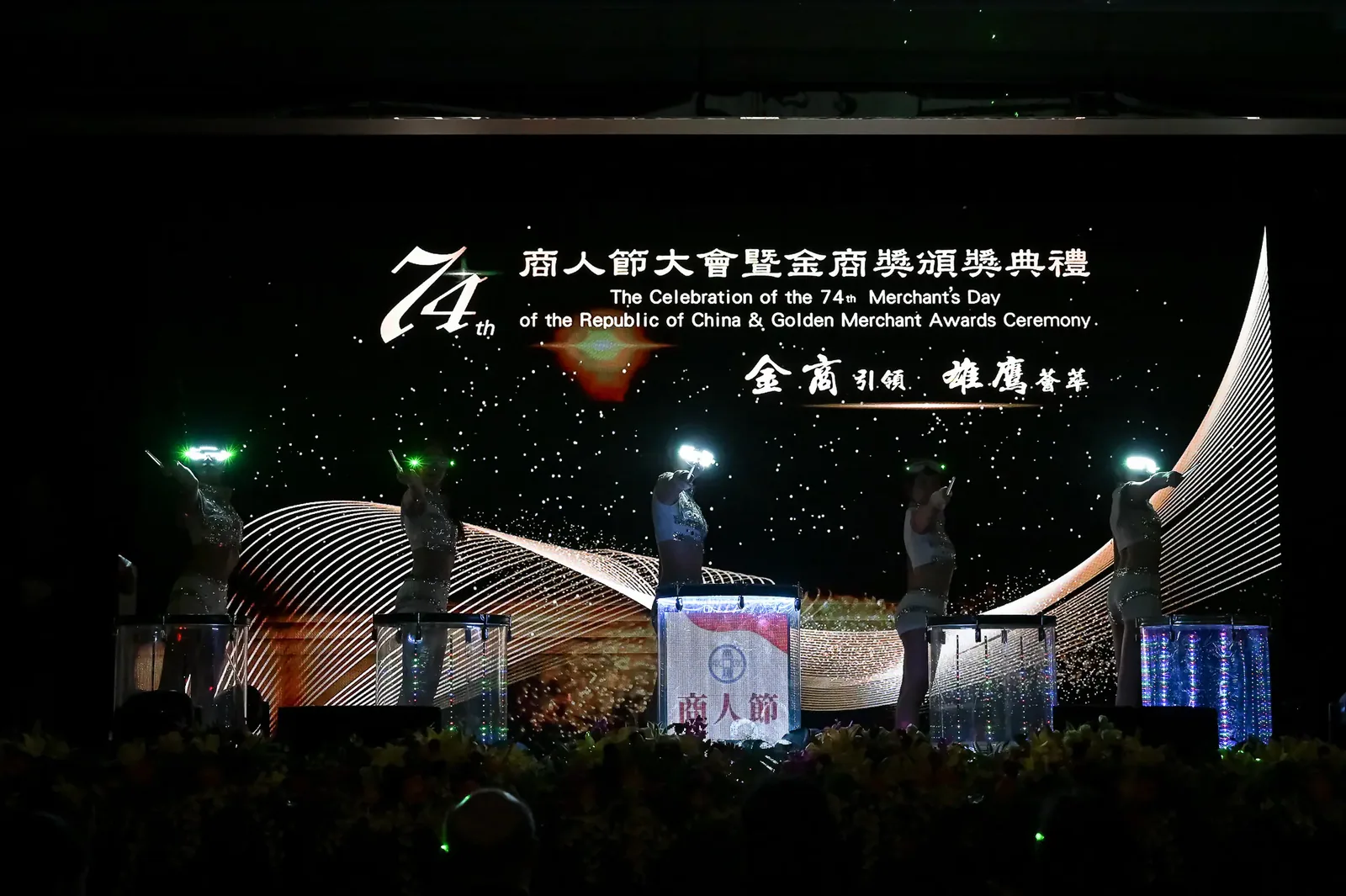 2020商業總會商人節　案例現場紀錄