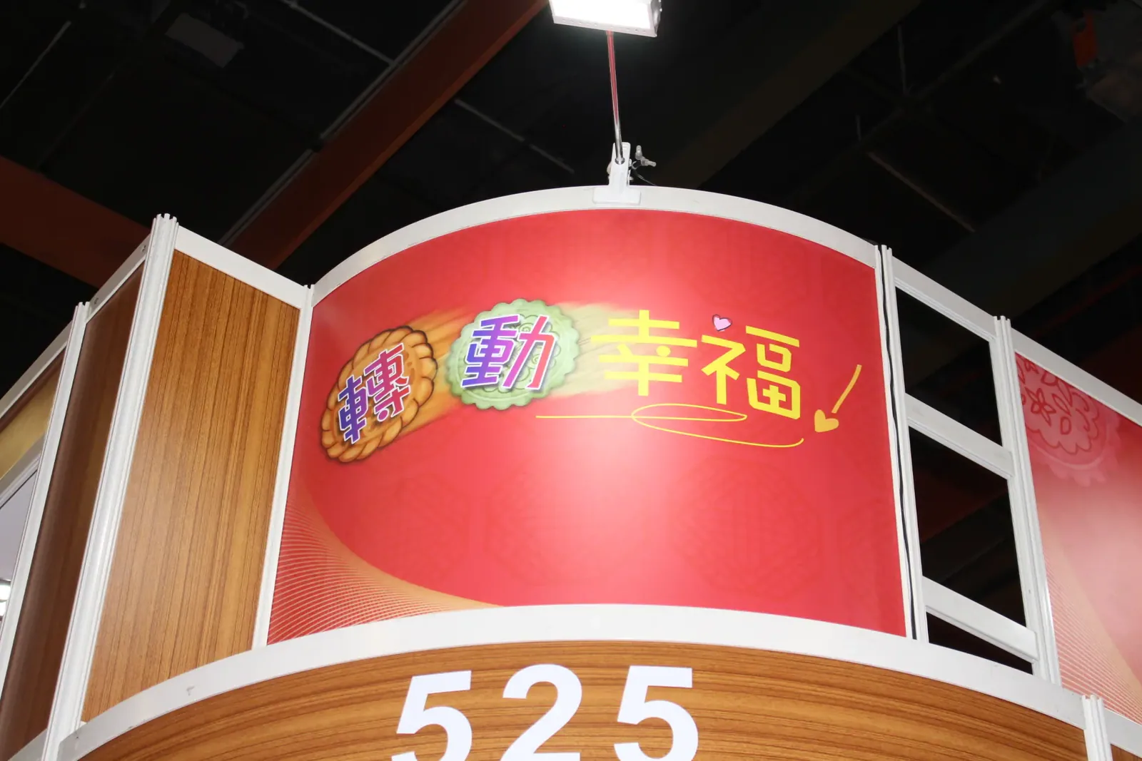 2020經濟部南台灣大餅館　案例現場紀錄