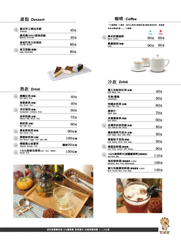 MGF 麵工坊menu設計　案例現場紀錄