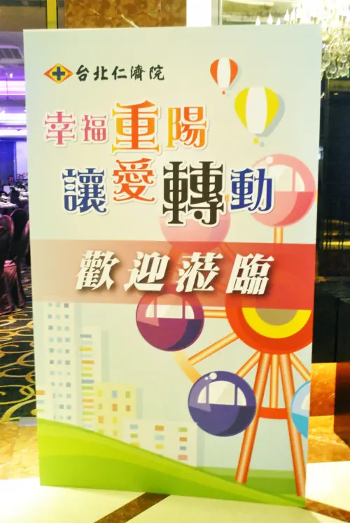 2017仁濟院重陽敬老餐會　案例現場紀錄
