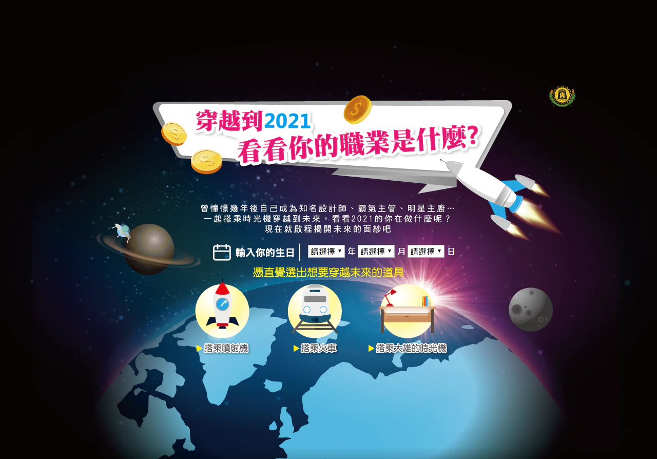景文科大 穿越2021看職業　案例現場紀錄