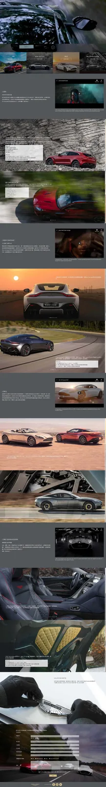 ASTON MARTIN 永三汽車預約賞車　案例現場紀錄