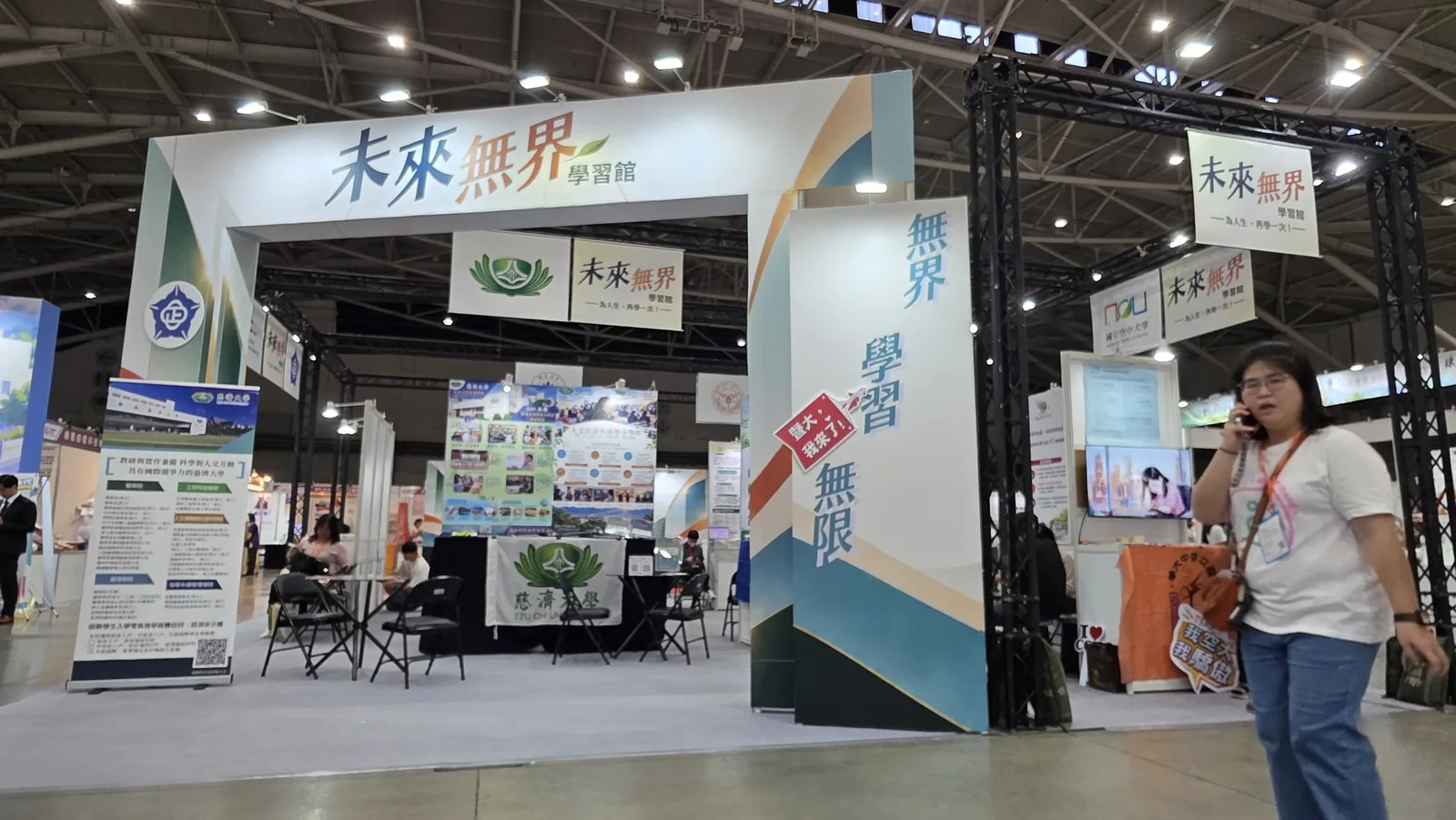 南港照顧展｜未來無界學習館｜玉明廣告展覽案例案例