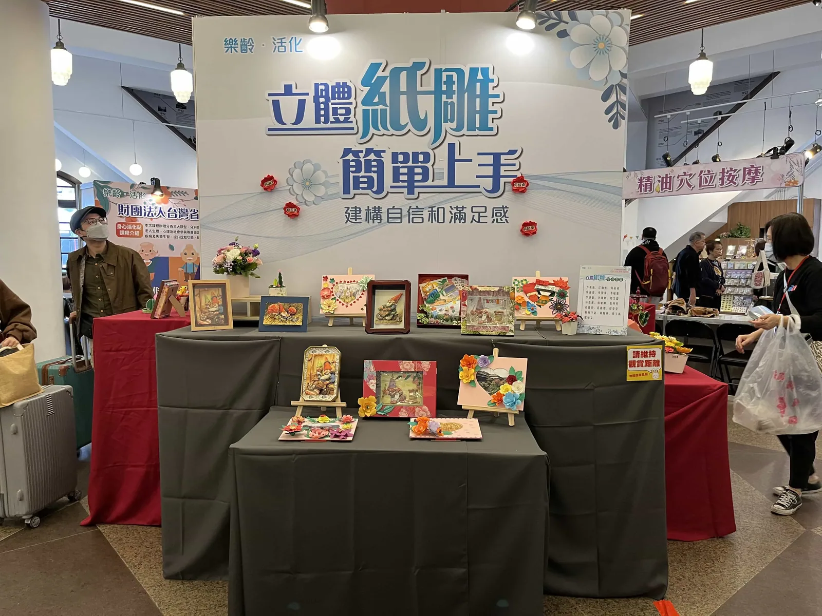 仁濟院｜老人身心活化成果展　案例現場紀錄