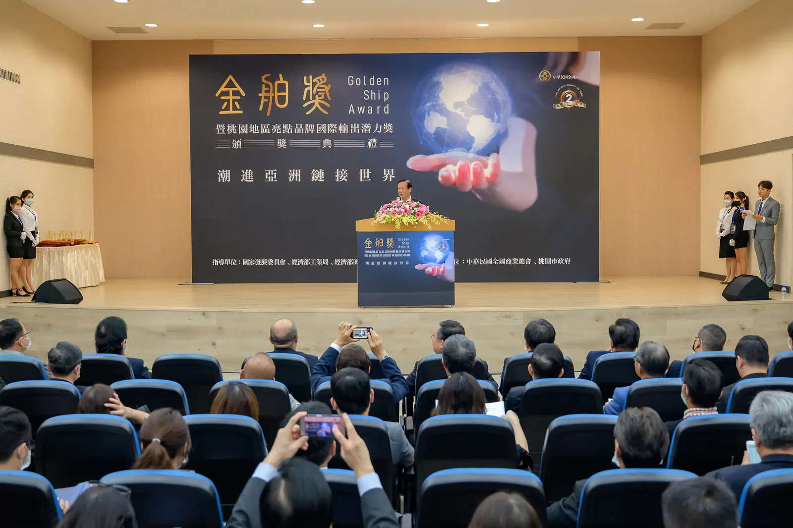2020商業總會金舶獎　案例現場紀錄