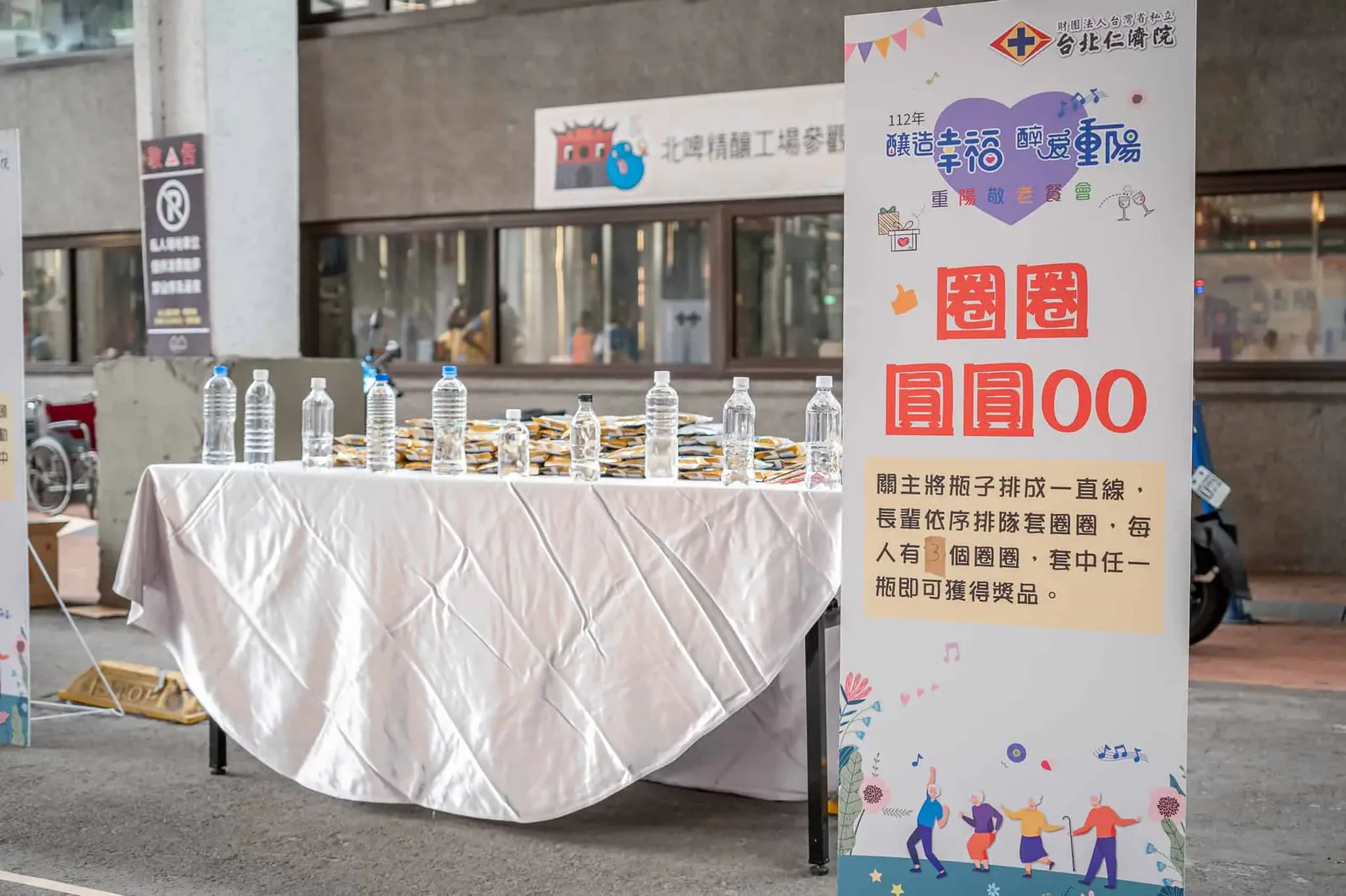 仁濟院-重陽敬老　案例現場紀錄