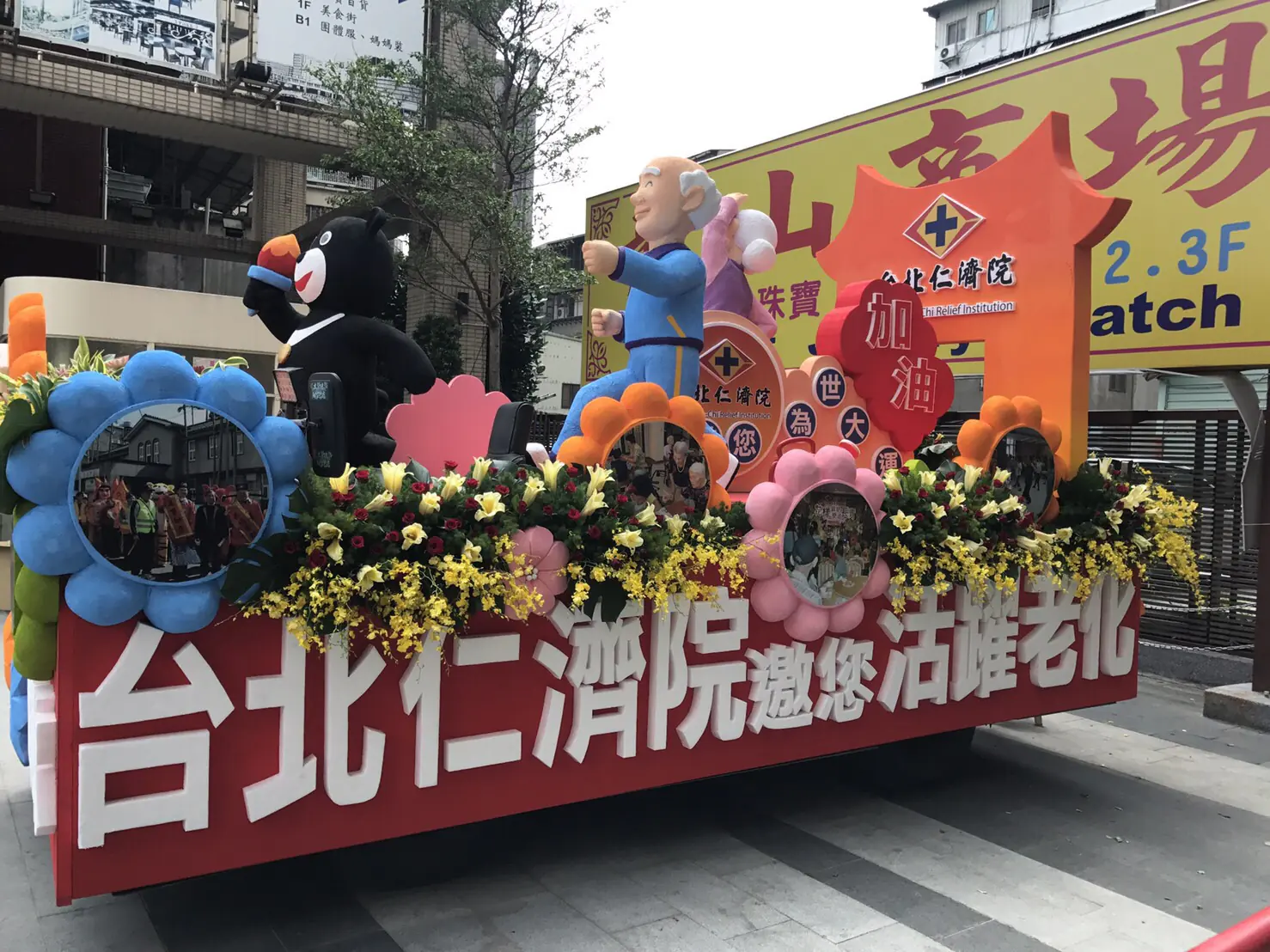 2017世大運 仁濟院花車遊行　案例現場紀錄