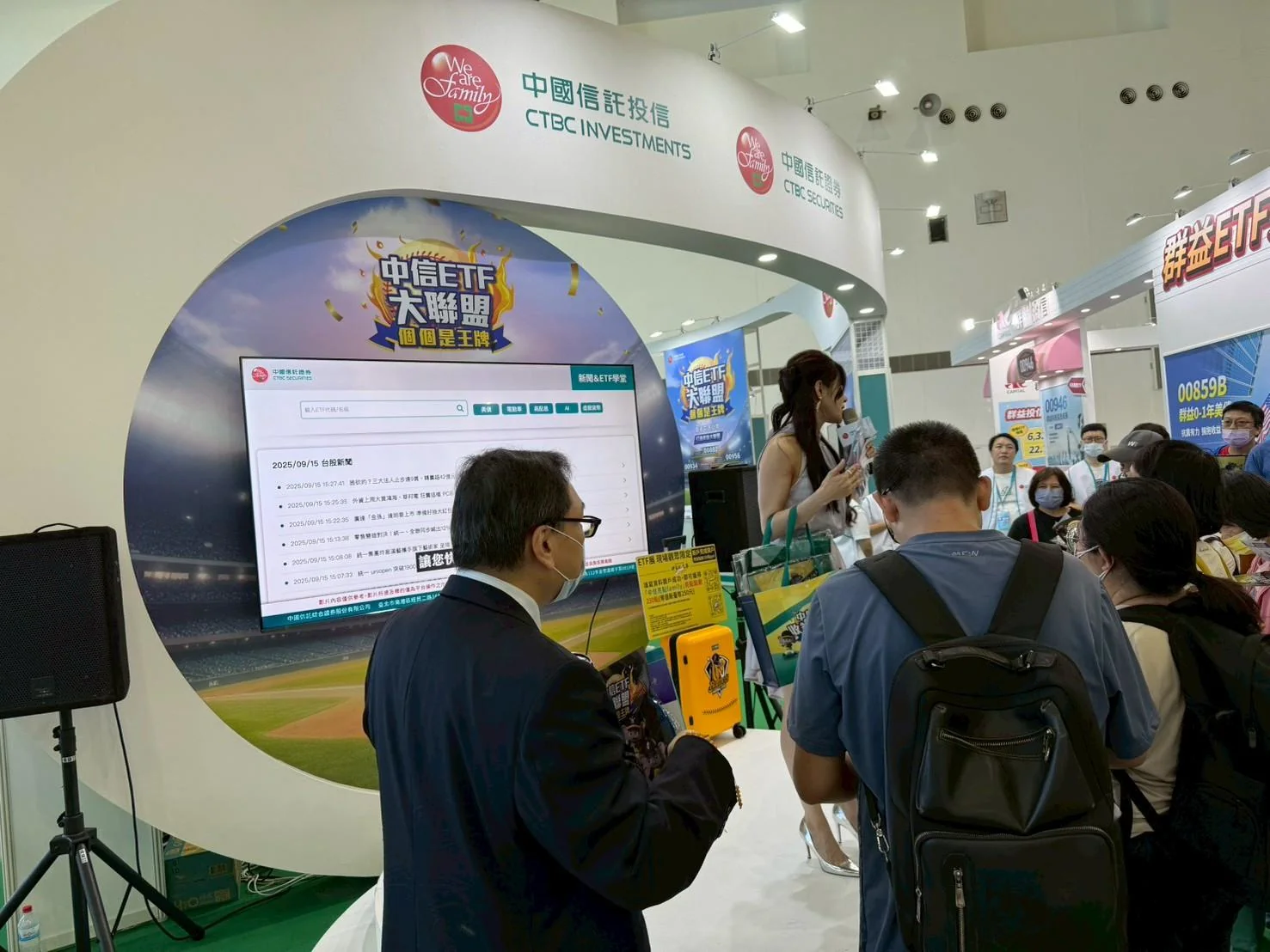 中信｜ETF高雄展　案例現場紀錄