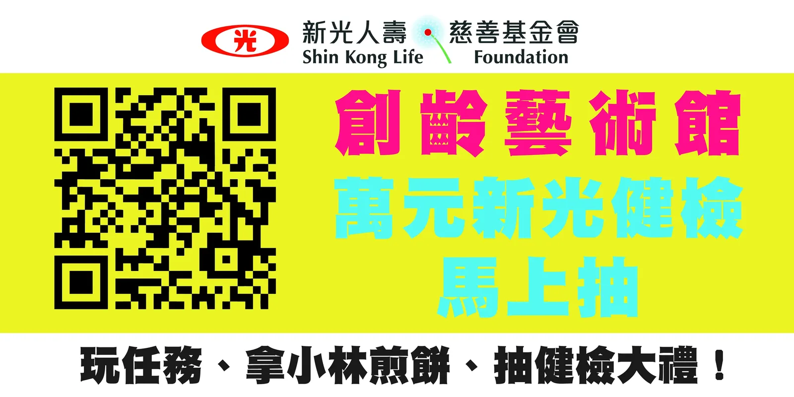 新活藝術｜南港照顧展　案例現場紀錄