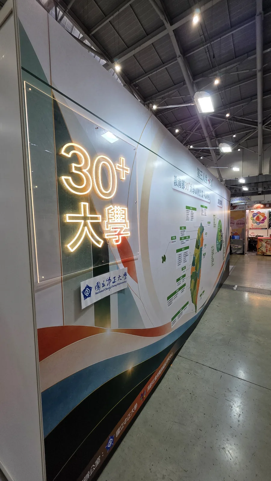 南港照顧展｜未來無界學習館　案例現場紀錄