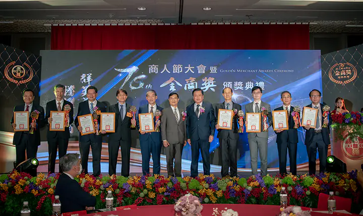 商人節暨金商獎頒獎典禮　案例現場紀錄