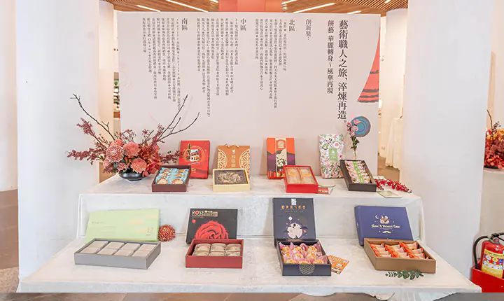 臺灣餅頒獎典禮暨紅樓餅展　案例現場紀錄