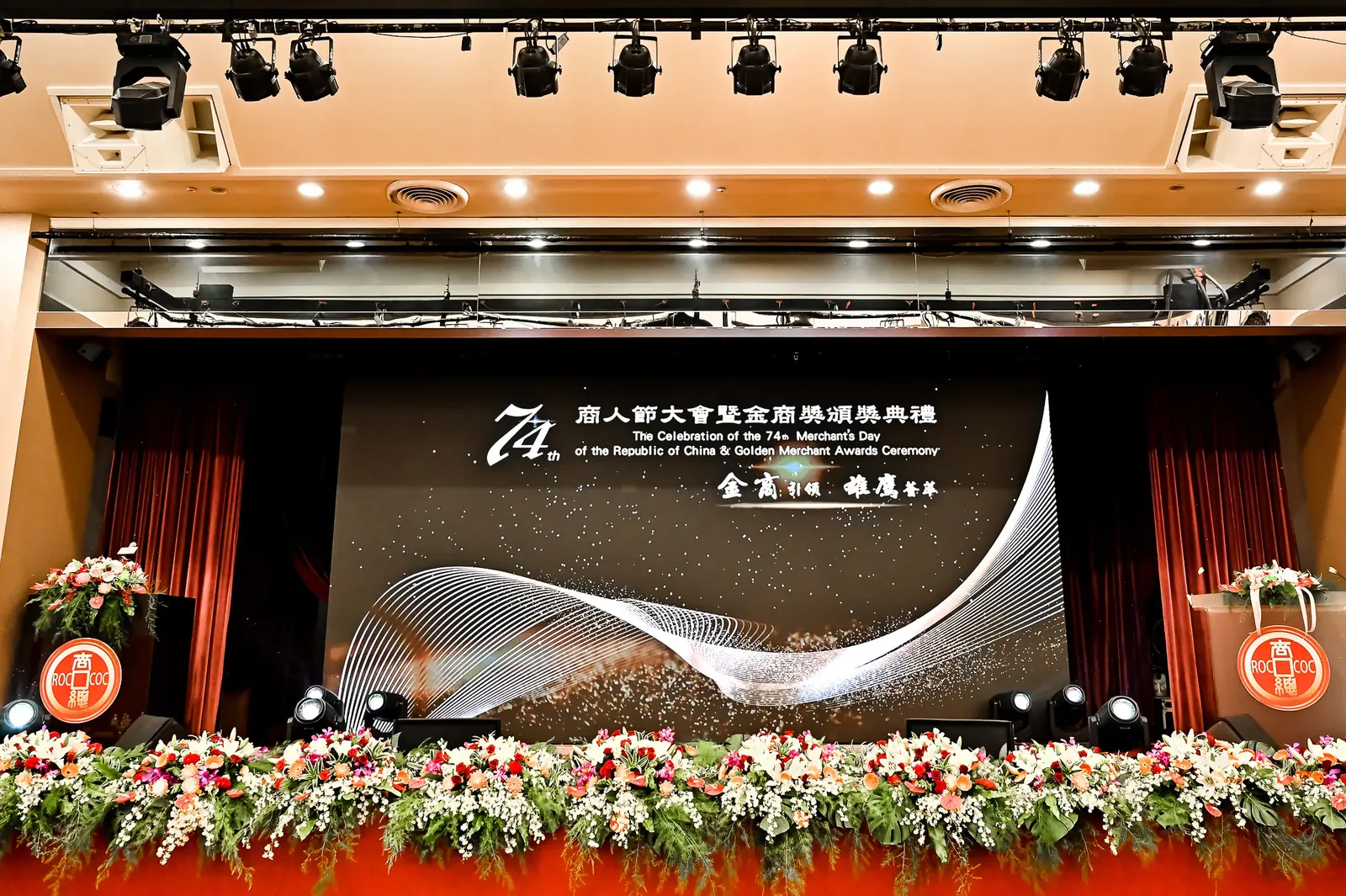 2020商業總會商人節　案例現場紀錄