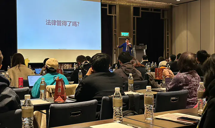 第六屆人工智慧暨區塊鏈產業高峰會　案例現場紀錄