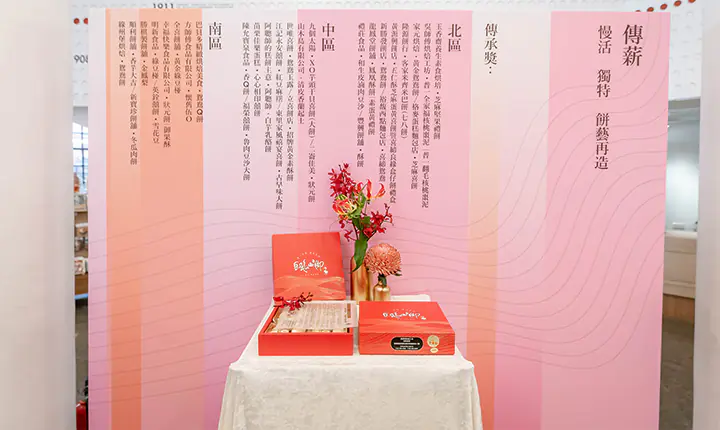 紅樓臺灣餅展　案例現場紀錄