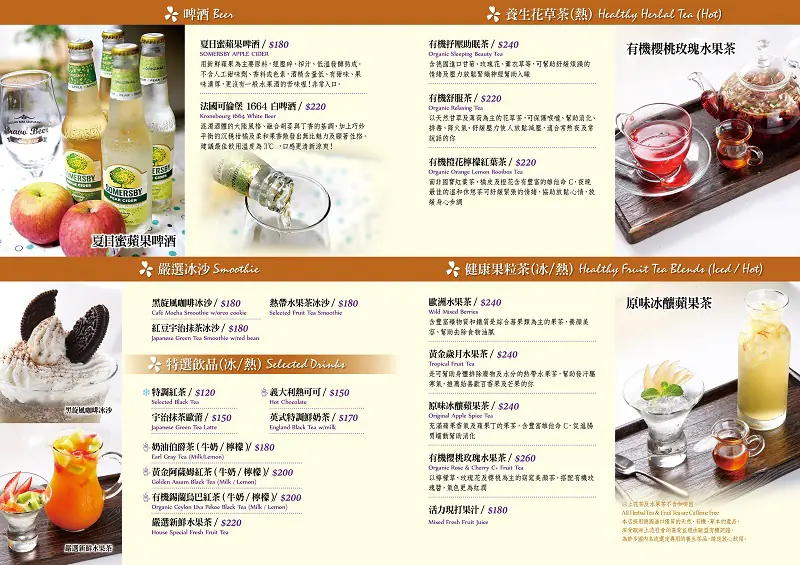 花間蜜蔬食餐廳　案例現場紀錄