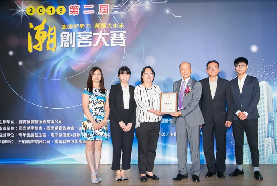 2019第二屆潮創客大賽　案例現場紀錄