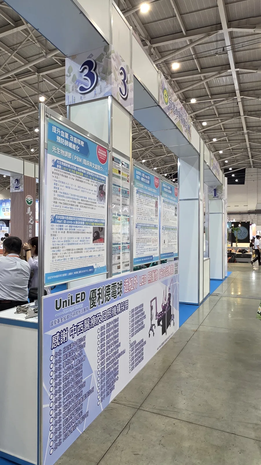 南港照顧展｜中醫整合照護館　案例現場紀錄
