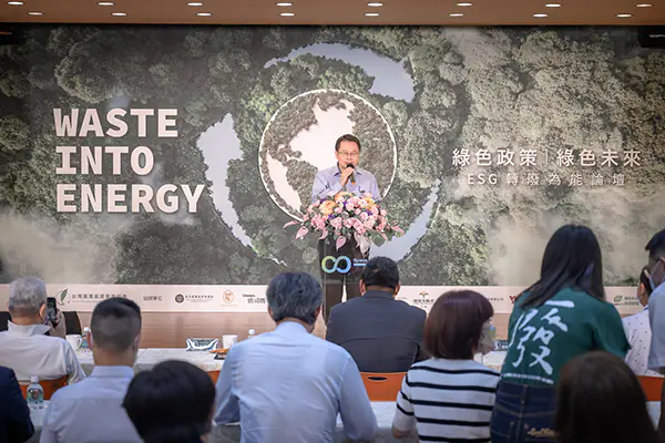 ESG轉廢為能論壇　案例現場紀錄