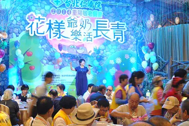 花樣爺奶 樂活長青 台北仁濟院重陽餐會　案例現場紀錄