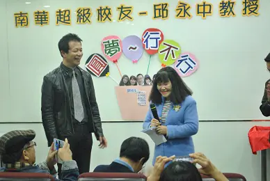 南華高中超級任務 圓夢計畫　案例現場紀錄