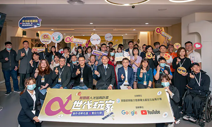 新媒體人才培育計劃成果發表會　案例現場紀錄