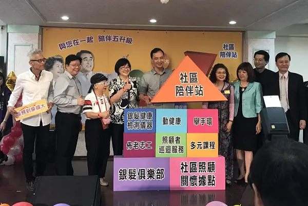 106年度新北市銀髮俱樂部-社區陪伴站升級儀式記者會　案例現場紀錄