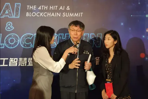 2021第四屆《Hit AI &#038; Blackchain》高峰論壇　案例現場紀錄