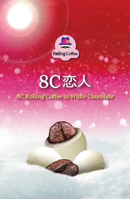 8c咖啡-咖啡豆包裝設計　案例現場紀錄