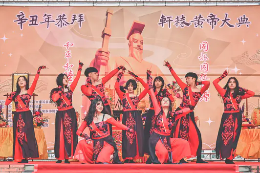 2021軒轅黃帝拜祖　案例現場紀錄