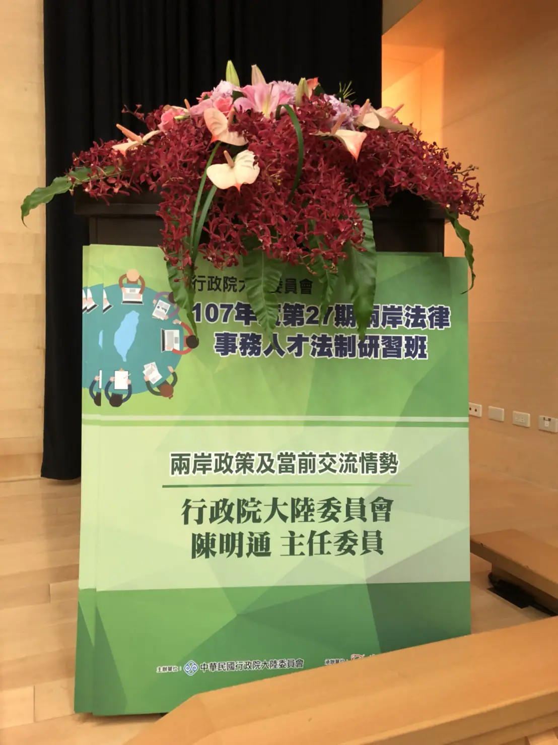 107年度兩岸法律事務人才法制研習班　案例現場紀錄