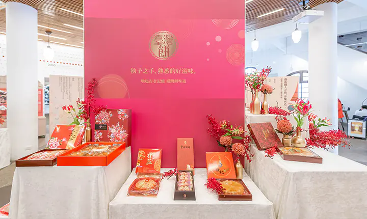 紅樓臺灣餅展　案例現場紀錄