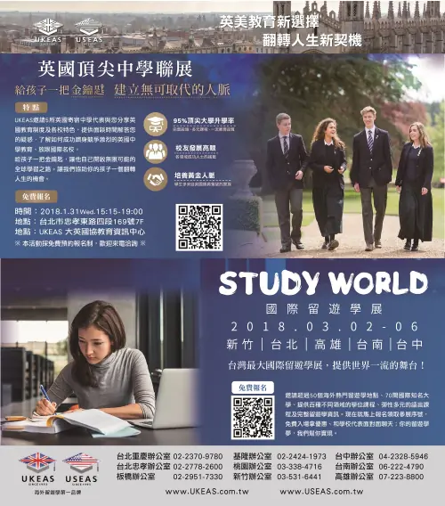 107 EF招生廣告｜玉明廣告媒體廣告案例