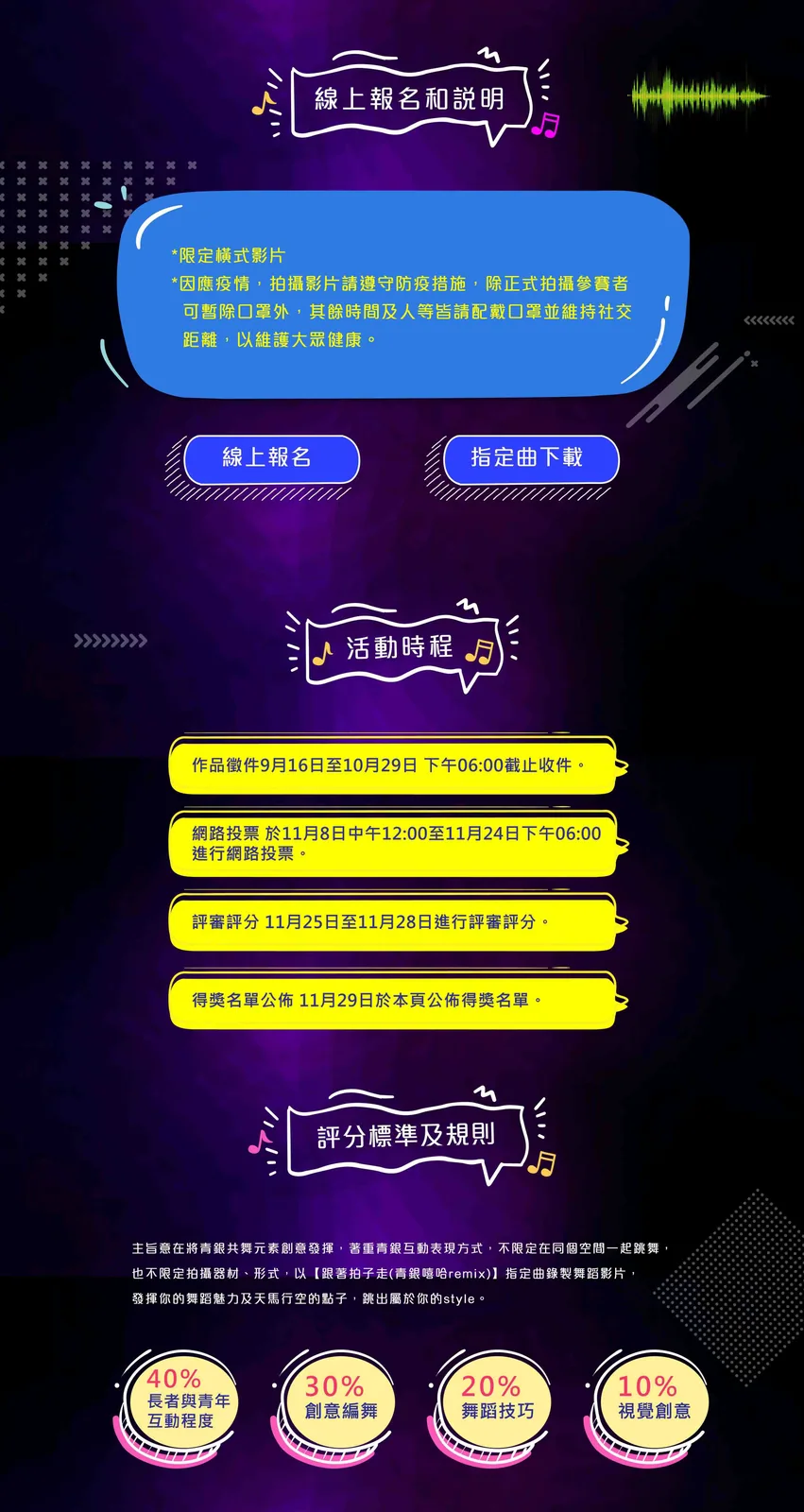 仁濟安老所x台北仁濟院｜青銀嘻哈街舞大賽　案例現場紀錄