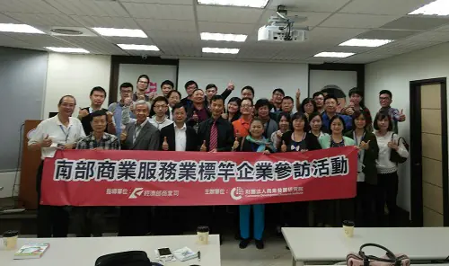 南部商業服務業標竿企業參訪　案例現場紀錄