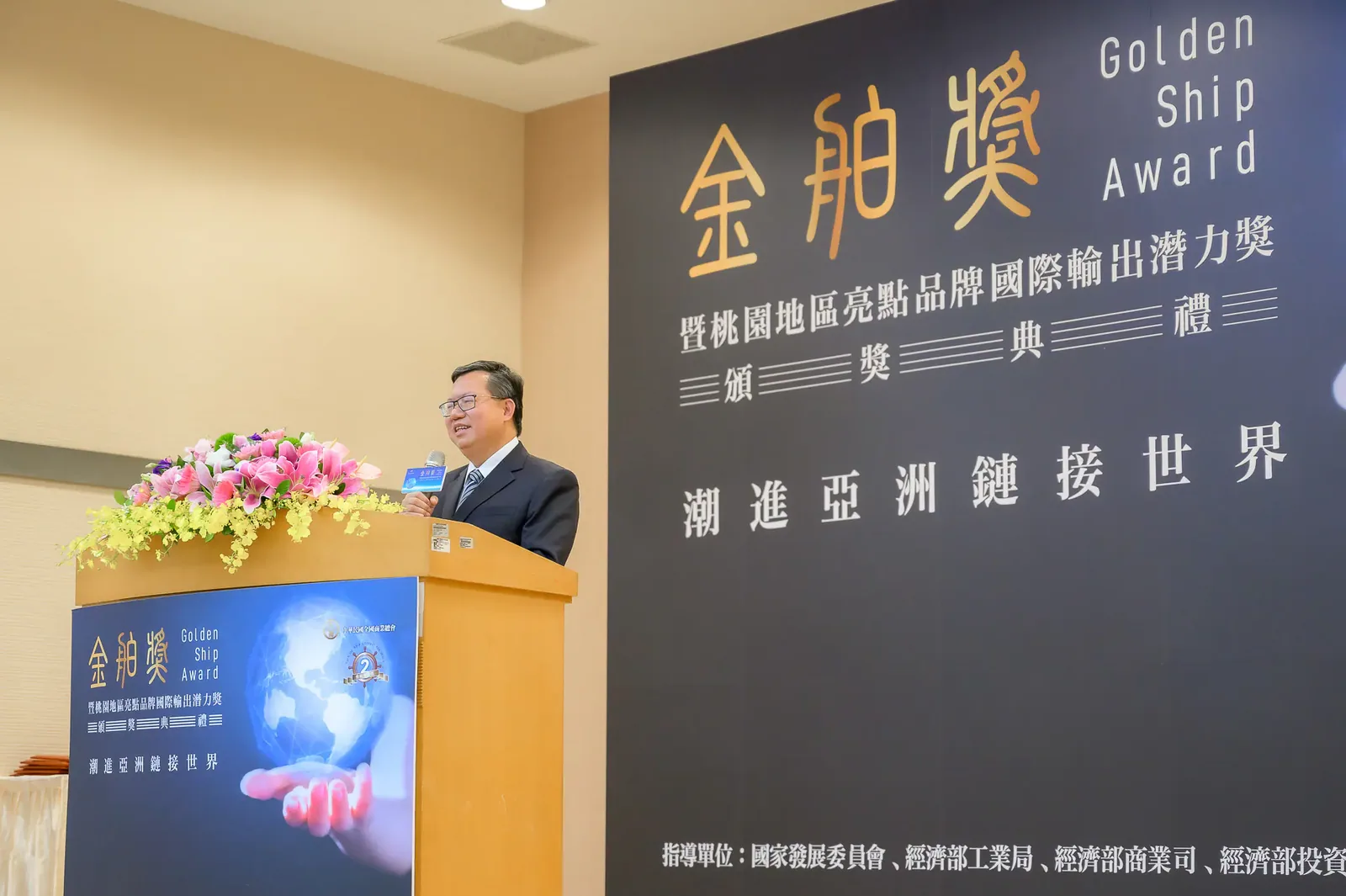 2020商業總會金舶獎　案例現場紀錄