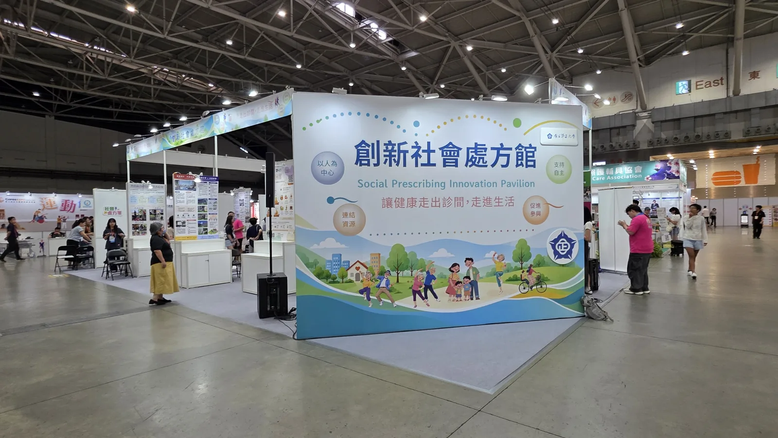 南港照顧展｜創新社會處方館｜玉明廣告展覽案例案例