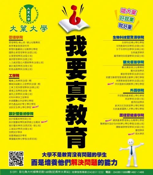 大葉大學 平面設計｜玉明廣告VI形象設計案例