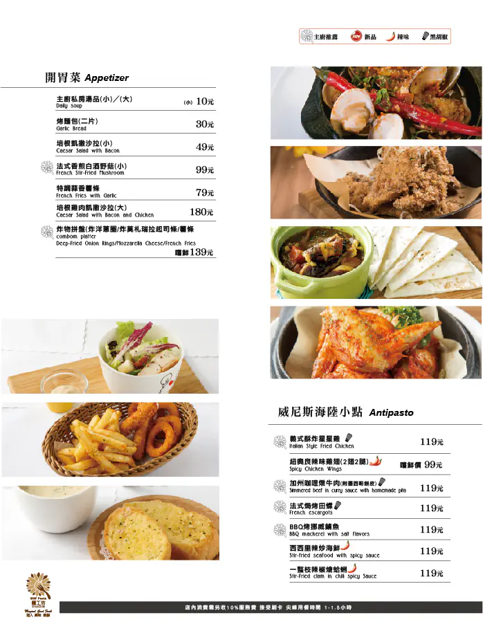 MGF 麵工坊menu設計　案例現場紀錄