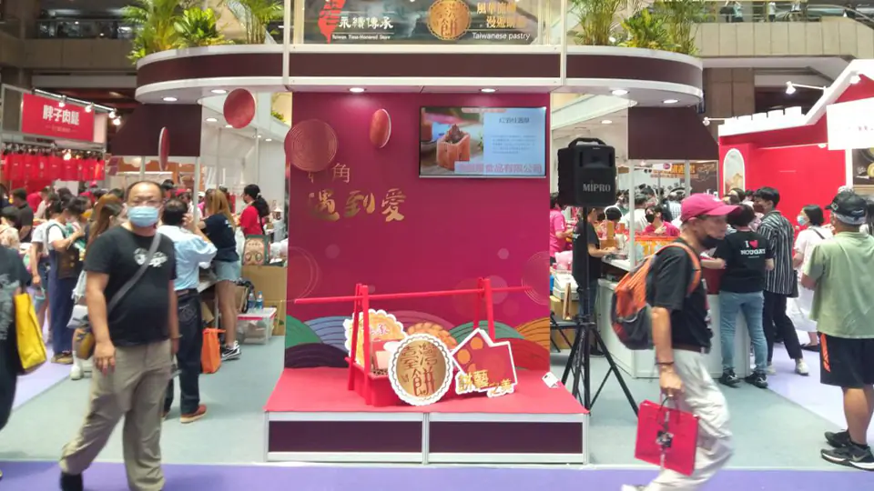 經濟部台灣大餅/老店館　案例現場紀錄