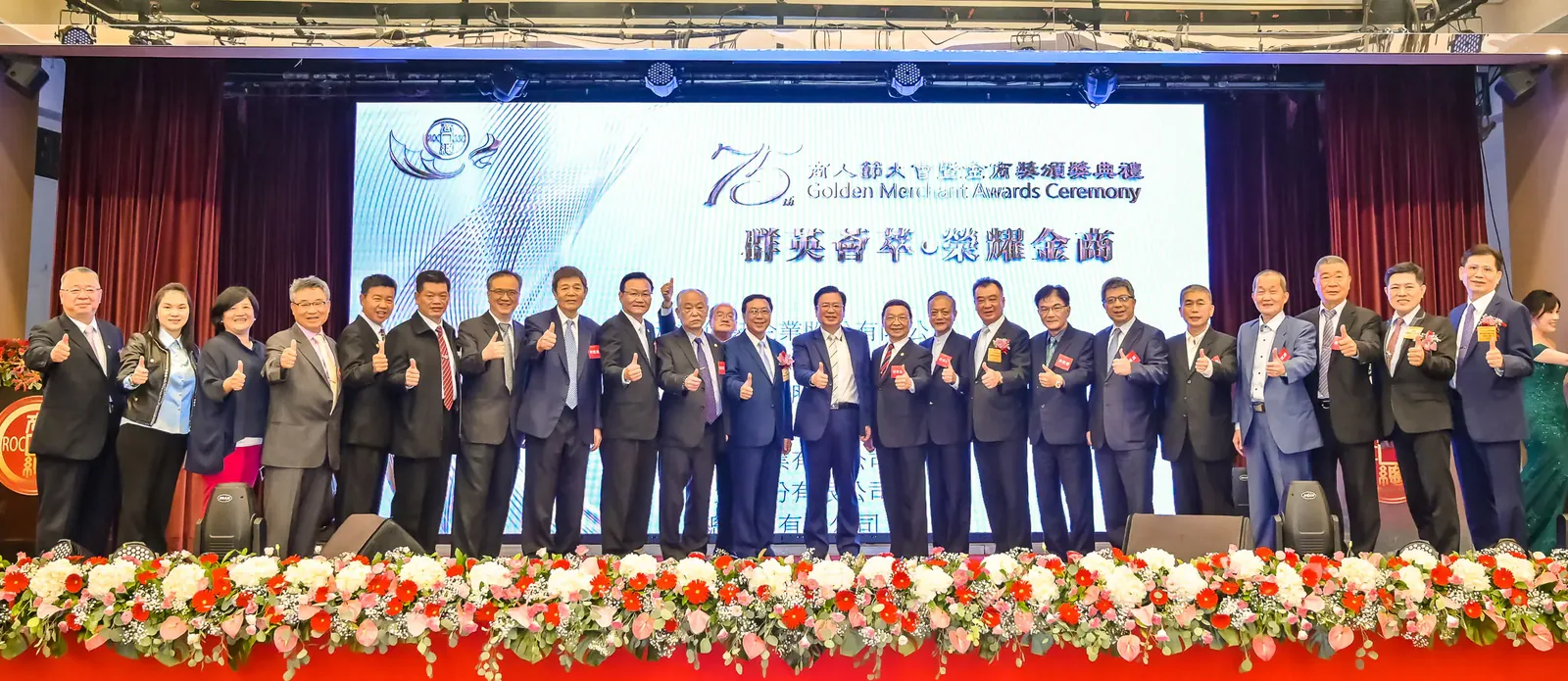 2021商業總會商人節　案例現場紀錄