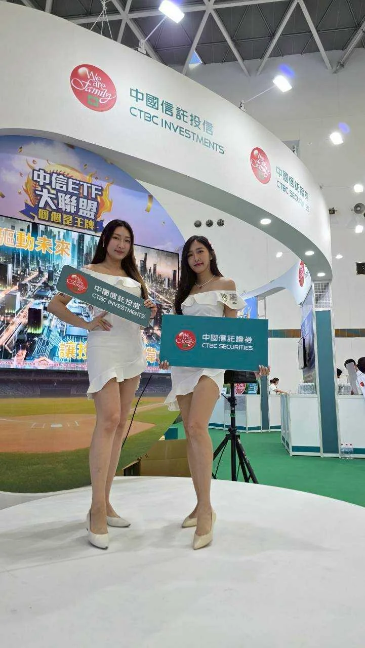 中信｜ETF高雄展　案例現場紀錄