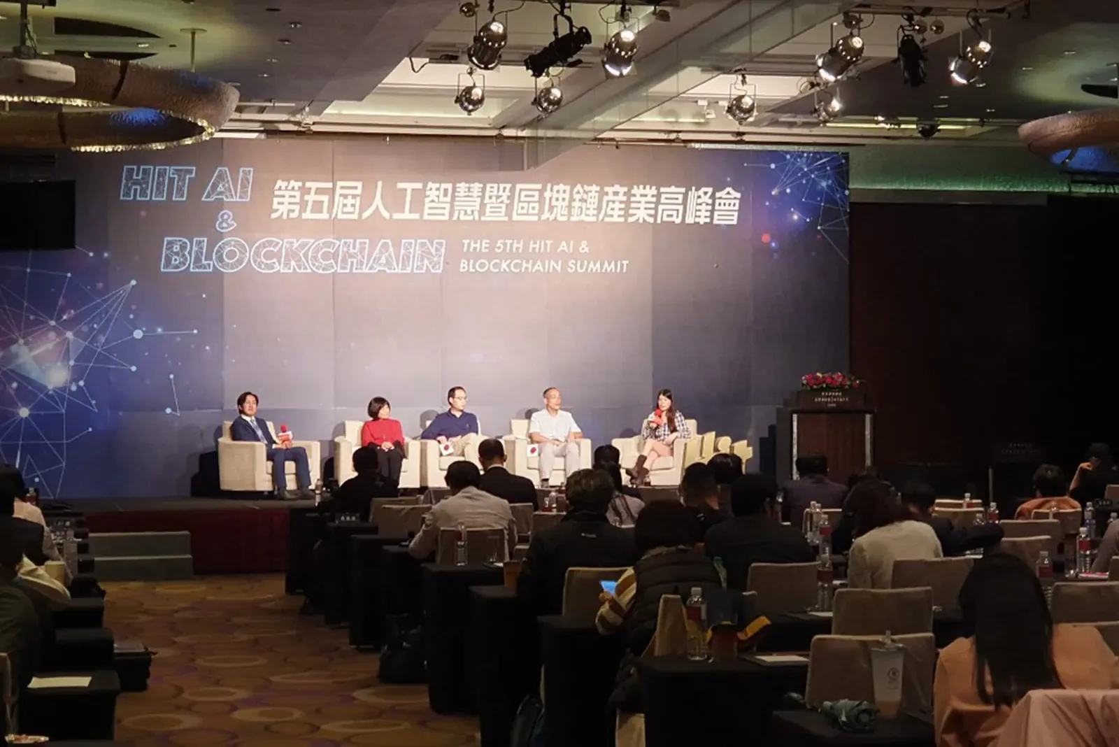 第五屆《Hit AI &#038; Blockchain》高峰論壇　案例現場紀錄