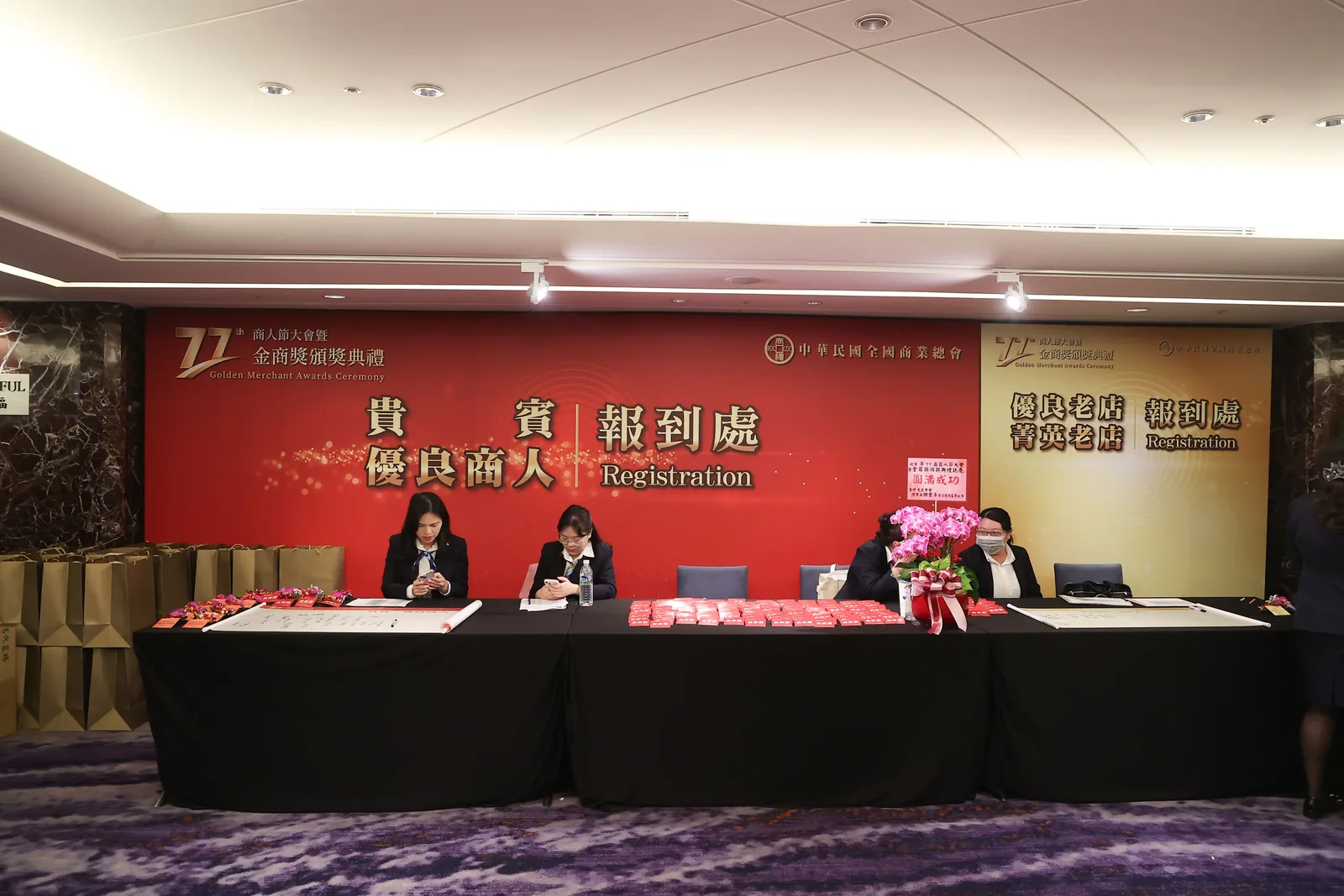 77th商人節金商獎頒獎典禮　案例現場紀錄