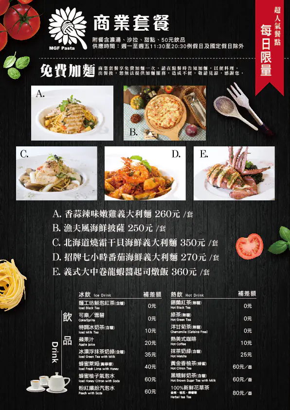 MGF 麵工坊menu設計　案例現場紀錄